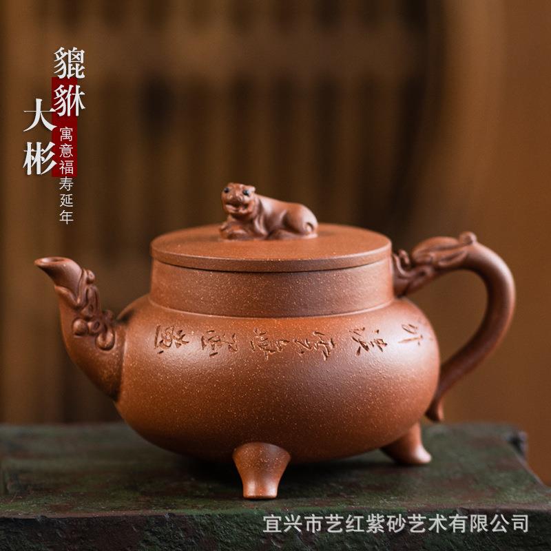 宜兴紫砂壶单壶大彬如意原矿降坡泥茶具套装雕塑貔貅泡茶壶260ml