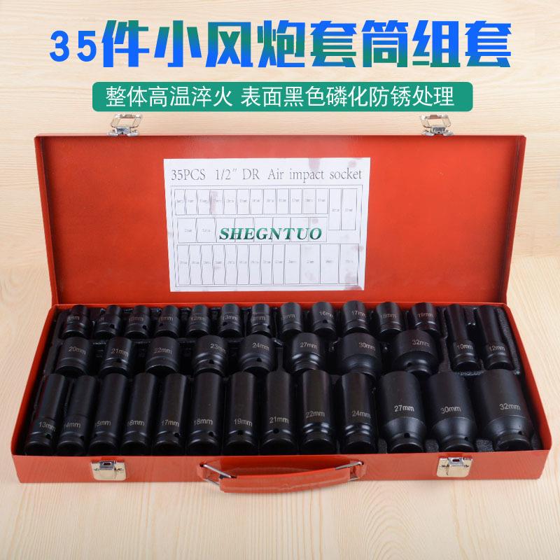1/2寸35件气动套筒套装长短套筒组套风动套筒27PC35PC小风炮套筒