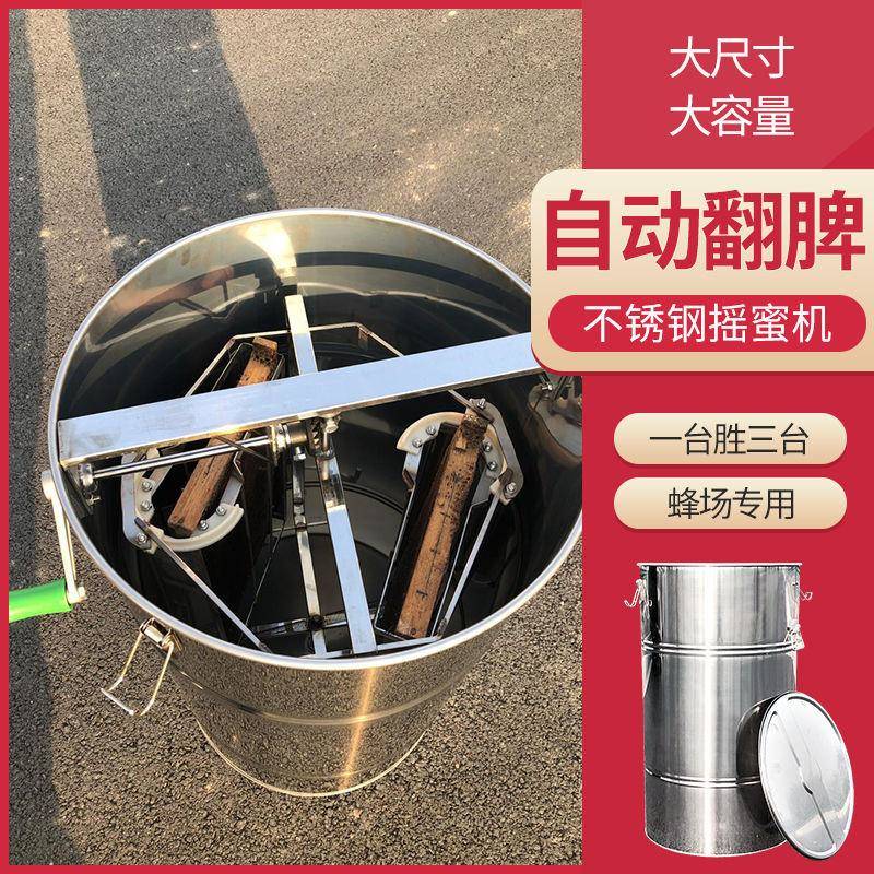 自动翻脾摇蜜机304全不锈钢加厚蜜蜂工具自动翻转打蜜桶蜂蜜分离