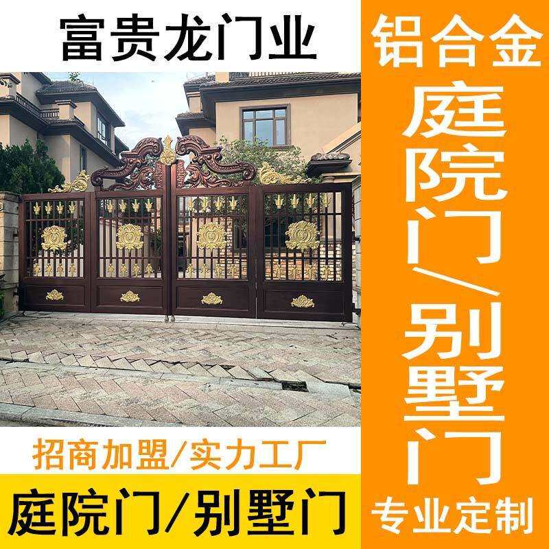 乡村自建房屋户外围墙大门新中式古典铝艺大门花园门智能电动门