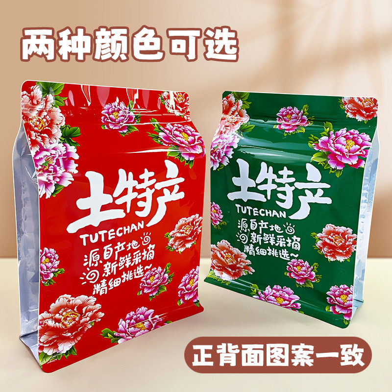 香菇木耳榛蘑包装内置拉链防潮防尘自封袋 土特产彩色花边八边封