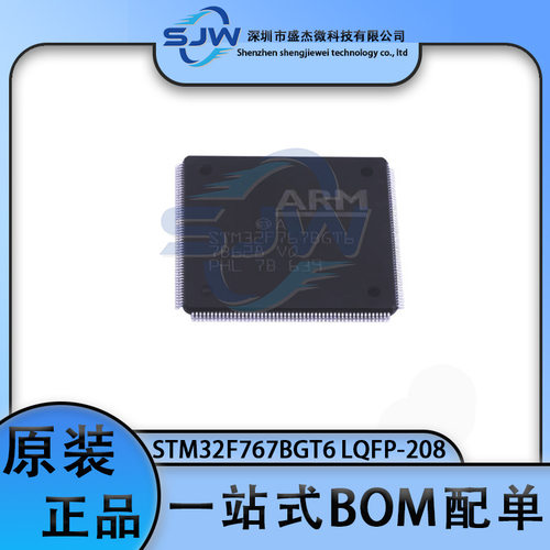 STM32F767BGT632F767BGT6封装LQFP20832位微控制器芯片集成IC