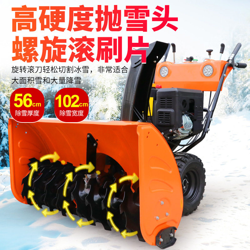 手推式物业多功能清雪一体机全自动电启动扫雪机汽油小型抛雪机