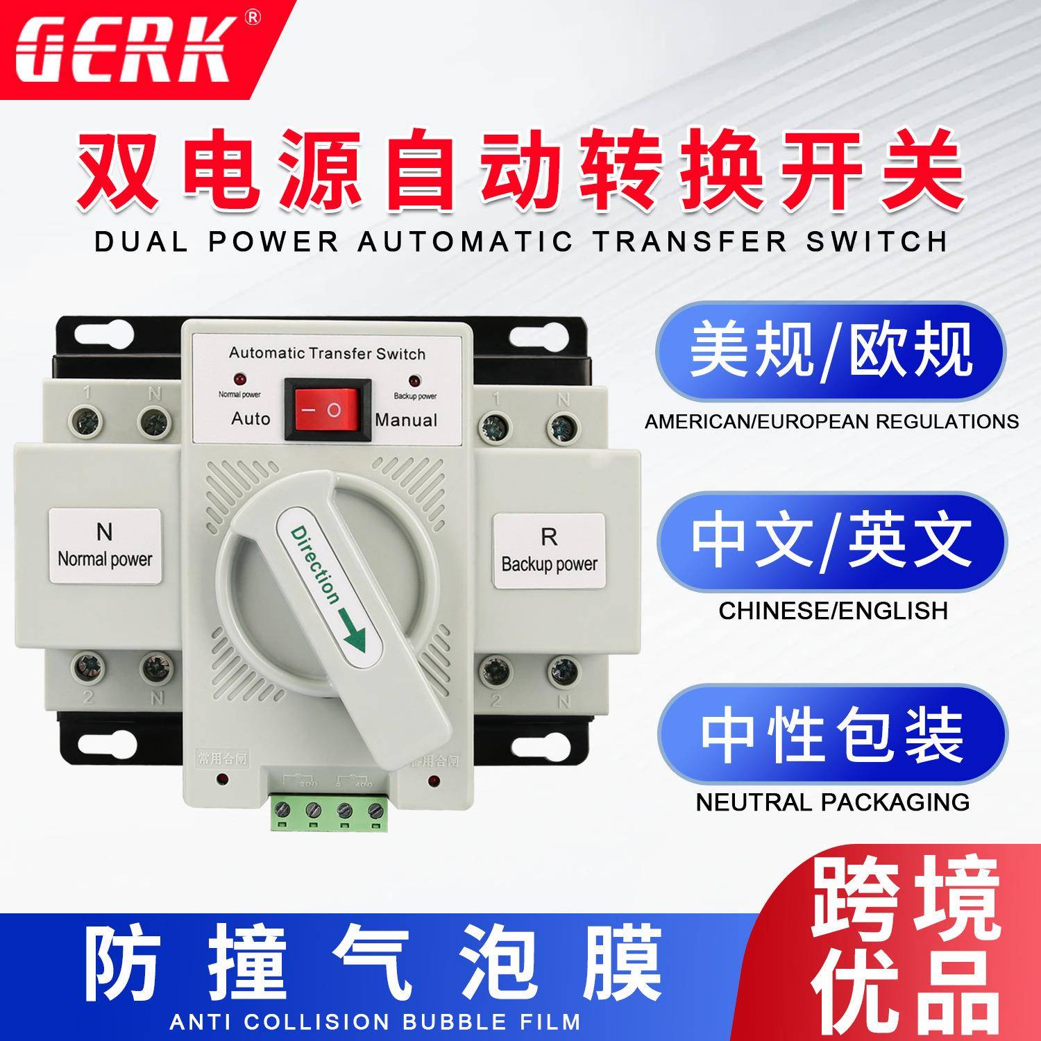 外贸款双电源自动转换开关2P63A230V双路电源切换开关CB级迷你型