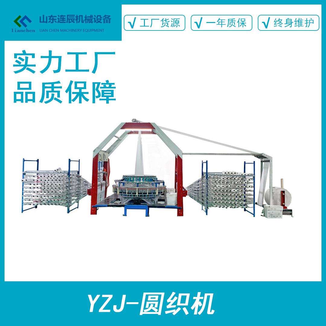 新型编织袋网眼袋圆织机塑料编织袋织布机制袋机加工设备