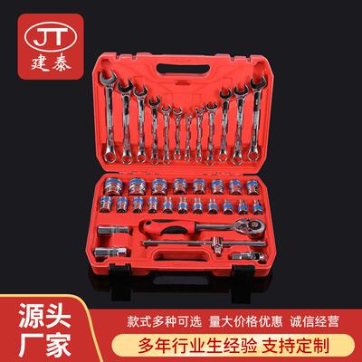 供应37PCS棘轮扳手组套汽修用Cr-V工具随车组合多功能家用