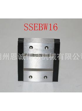 SEBWNL9SEBWNL12SEBWNL14SEBWNL16直线导轨滑块