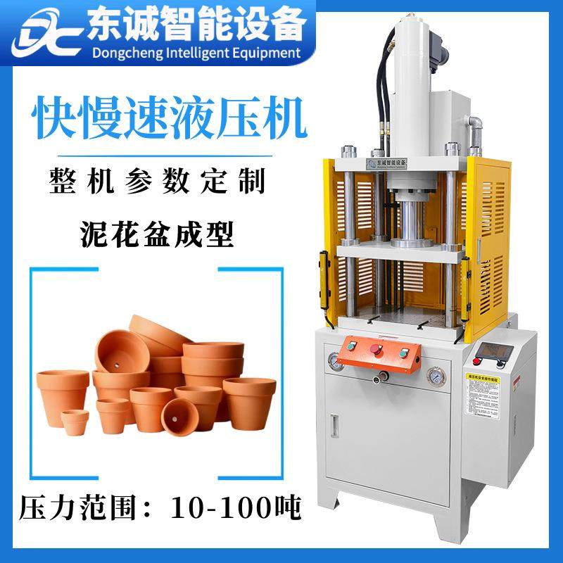 陶泥压块成形液压机花盆油压机橡皮泥成形花盆底托泥巴成形油压机,鲜花速递/花卉仿真/绿植园艺,割草机/草坪机,淘宝优惠券,粉丝福利购,淘宝优惠卷