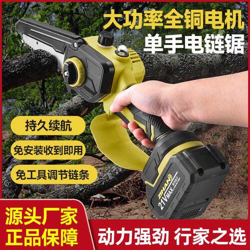 充电式无刷电链锯修枝锯伐木锯修剪锂电锯家用手持电锯