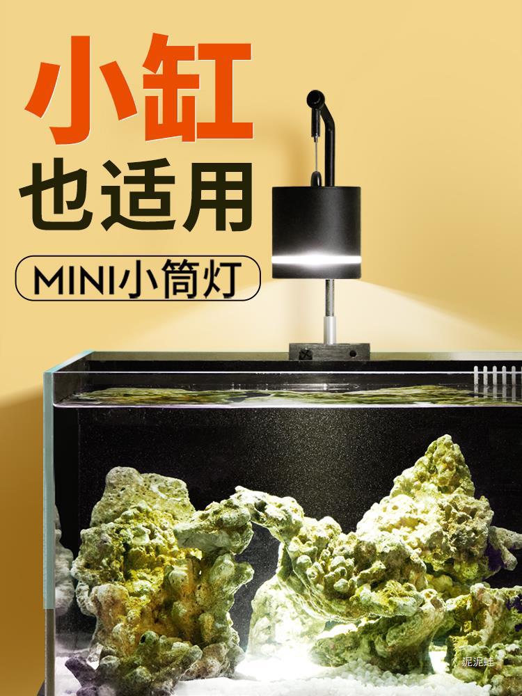 yee水草灯爆藻草缸灯led全光谱支架发色小筒灯防鱼缸灯吊灯流溪缸