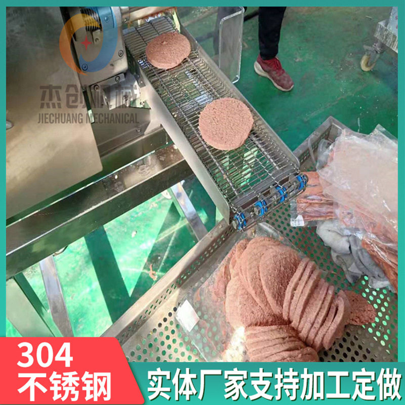 田园蔬菜饼成型机 小型卡通肉饼制饼机 全自动汉堡肉饼定型机器