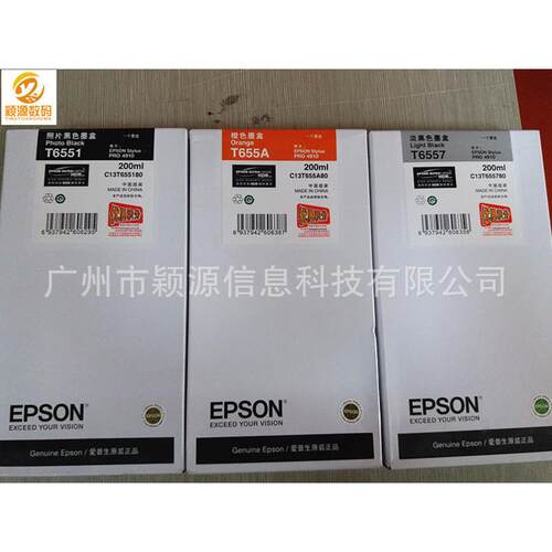 4910/4900喷墨打印机原装墨盒T6551/655B大幅面打印机替换墨盒