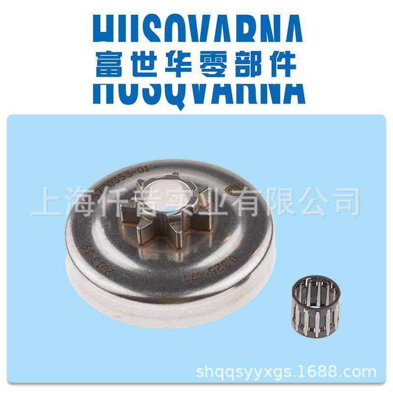 富世华油锯445450离合盘被动盘离合蝶滚针胡斯华纳伐木锯配件,家装灯饰光源,其它灯具灯饰,淘宝优惠券,粉丝福利购,淘宝优惠卷