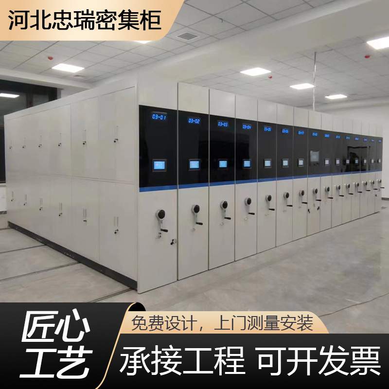 资料储存柜病例档案柜 密集架档案室电动智能密集柜手摇式移动柜