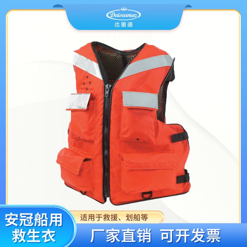 出口救生衣船用大浮力衣海钓I465汛期船舶水上马甲成人PVC求生衣