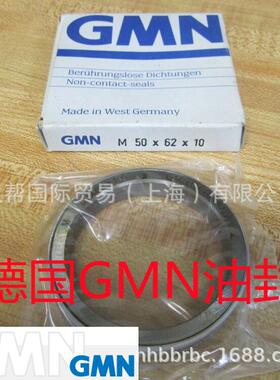 德国GMN油封M70x85x10M70x90x10M72x90x10M75x90x10迷宫油封
