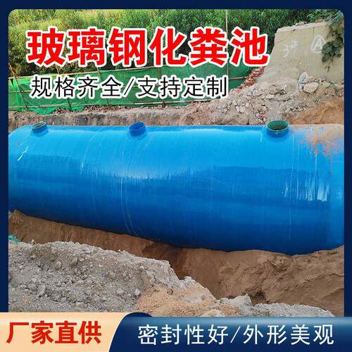 污水处理设备隔油池隔油池农村厕所改造化粪池玻璃钢缠绕化粪池