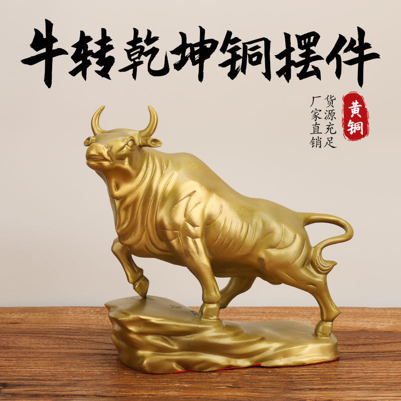 批发铜牛摆件生肖牛旺市牛气势如虹铜牛工艺品桌面摆件
