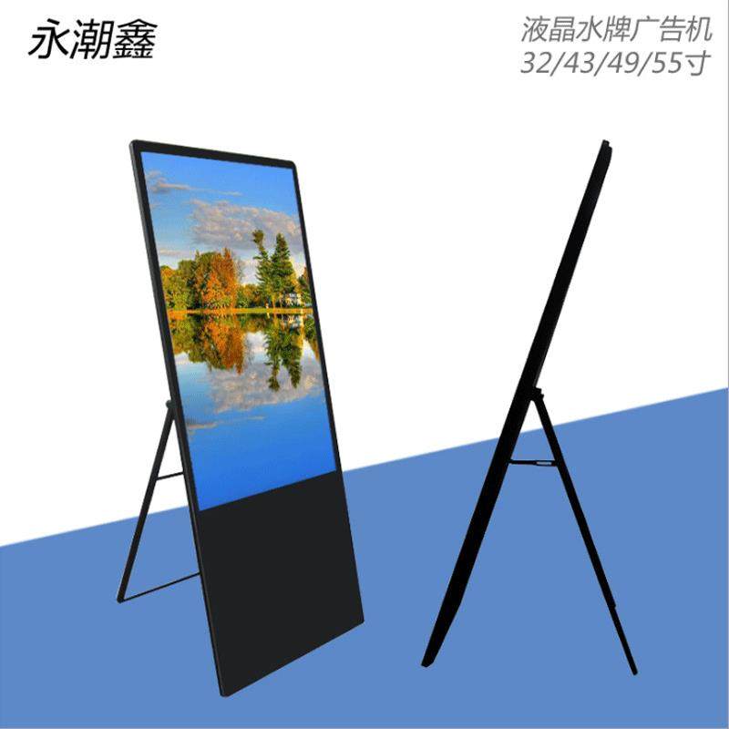 32寸43寸49寸55寸液晶水牌广告机网络高清立式折叠电子水牌广告机,鲜花速递/花卉仿真/绿植园艺,割草机/草坪机,淘宝优惠券,粉丝福利购,淘宝优惠卷