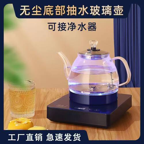 1350W大功率全自动上水电热水壶 泡茶壶煮茶器家用烧水壶茶具套组