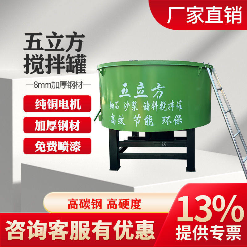 五立方混凝土储存罐平口立式搅拌
