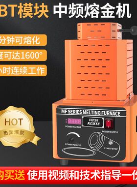 1600ºC度中频快速熔金机金银铜铝熔炼炉熔不锈钢熔铁炉石墨坩厂