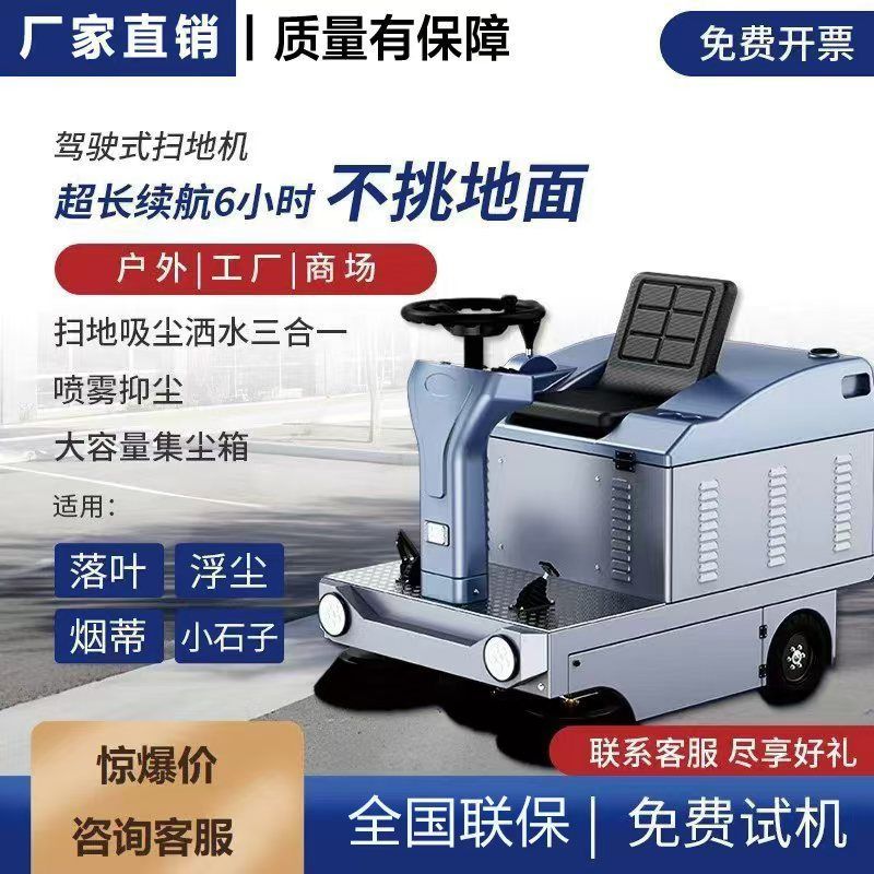 驾驶式电动扫地车工厂车间路边道路吸尘清扫车工业扫地机拖地厂家