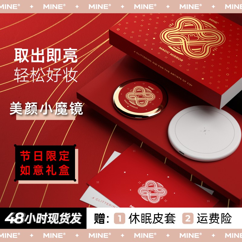 MINE【新年礼物】智能化妆镜送女友礼物礼盒装清新补妆镜子镜随身