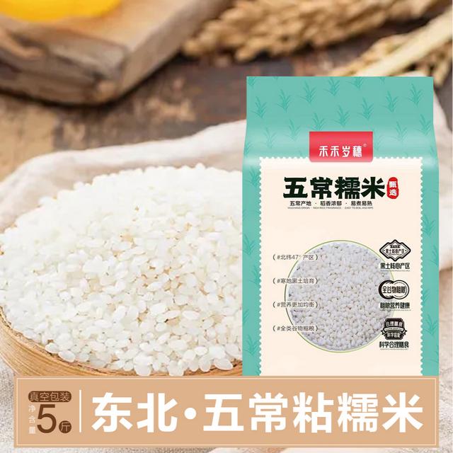 【五常圆粒糯米】黑龙江五常圆粒糯米粽子糯米饭现磨现发