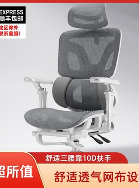 黑色白色灰色E18金豪升降摇椅椅子电竞人体工学护腰躺椅工学椅子