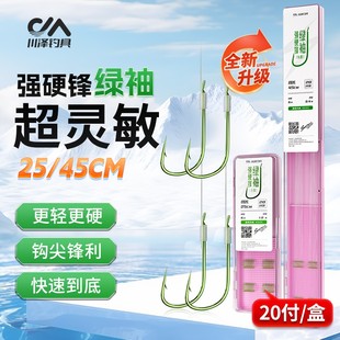 川泽子线双钩成品强硬锋袖绿袖鱼钩绑好防缠绕鲫鱼钩袖钩钓鱼用具