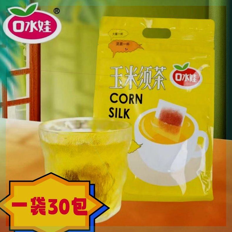 【厂家直发】口水娃玉米须茶150g*2包独立包装泡茶熬夜消肿泡水,茶,玉米须茶,淘宝优惠券,粉丝福利购,淘宝优惠卷