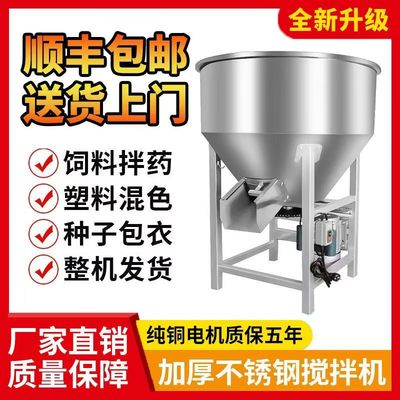 加厚不锈钢小麦种子搅拌机颗粒拌种机种子包衣饲料拌料机拌药养殖