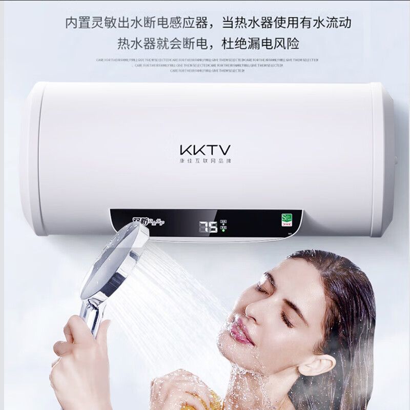 KKTV康佳互联网品牌电热水器家用储水式洗澡热水器40L50/60升80L