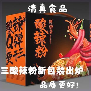 清真干三酸辣粉清真桶装233g*6桶兰州临夏清真酸辣粉细粉韭叶粉