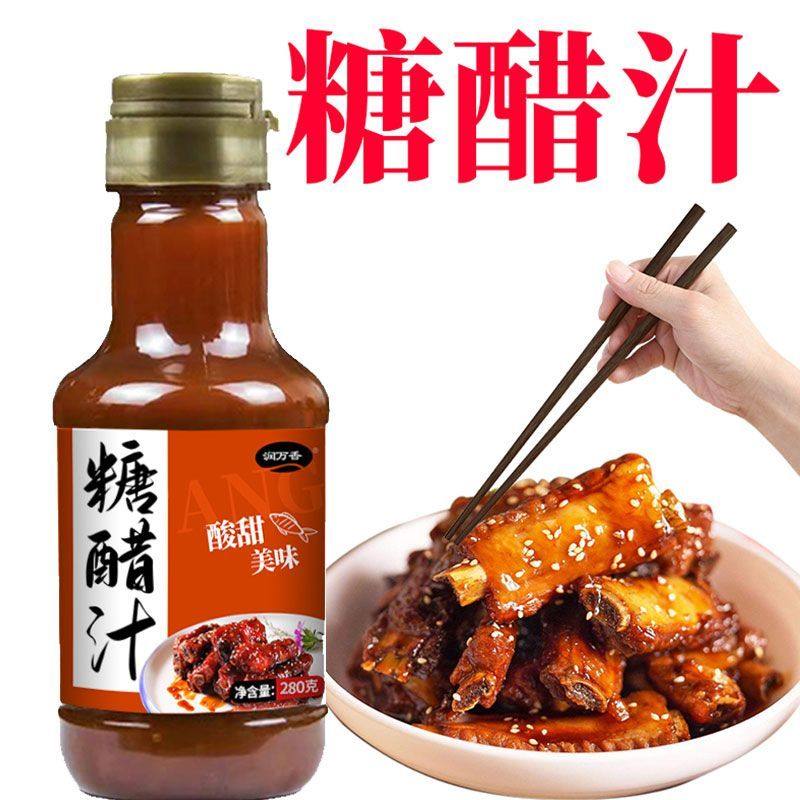 可口糖醋汁糖醋酱汁糖醋排骨专用糖醋鱼酸甜商用调味酱,粮油调味/速食/干货/烘焙,复合调味汁/冷泡汁/糟卤类,淘宝优惠券,粉丝福利购,淘宝优惠卷