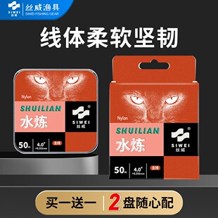 丝威水炼50米精选主线子线野钓竞技黑坑回锅鱼顺滑切水耐磨入水