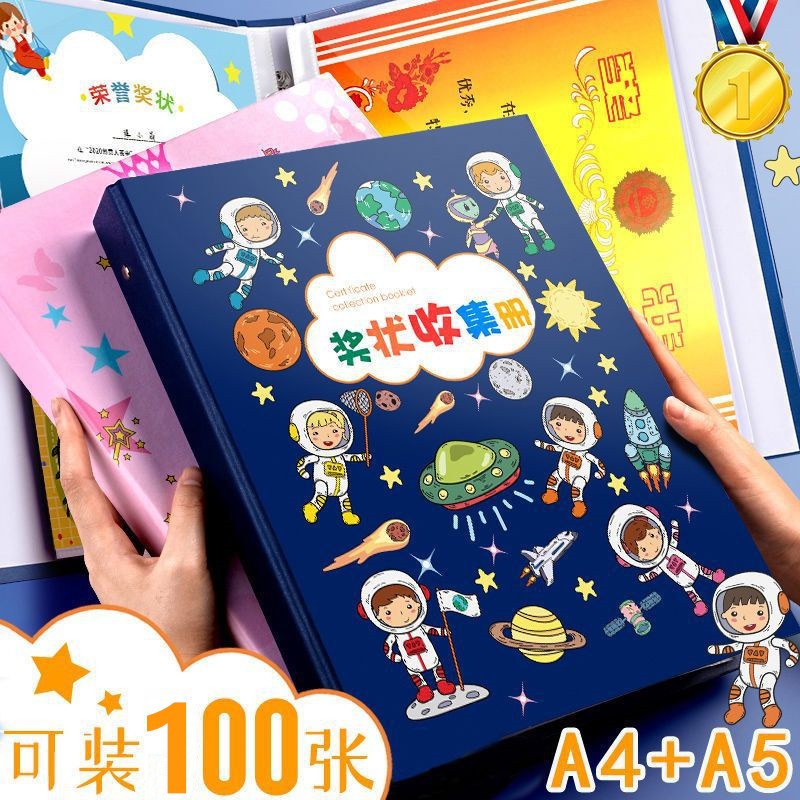 【奖状收集册】A4加厚奖状收集册荣誉证书画册活页收纳小学生作品