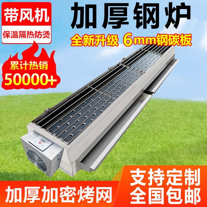 新款包钢7字烧烤炉木炭商用摆摊风机不锈钢户外烧烤架子加厚定制