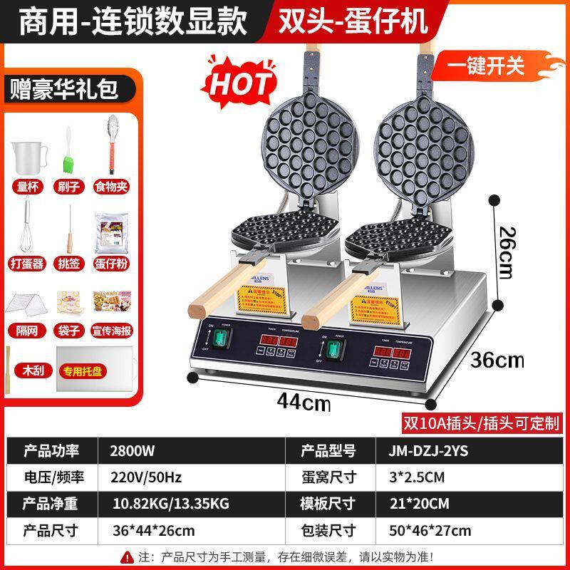 君凌香港鸡蛋仔机商用家用蛋仔机电热鸡蛋饼机做蛋仔机器烤饼机