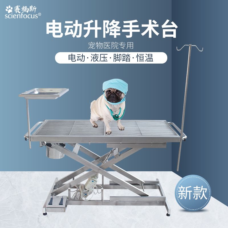 宠物手术台诊疗桌不锈钢落地智能恒温烘干架桌面宠物美容桌升降式