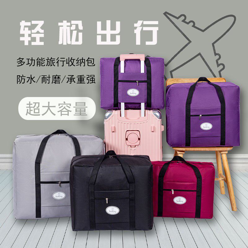 优质牛津布特大号收纳包耐用便捷防潮棉被收纳包行李袋大容量行李,收纳整理,衣物收纳袋,淘宝优惠券,粉丝福利购,淘宝优惠卷