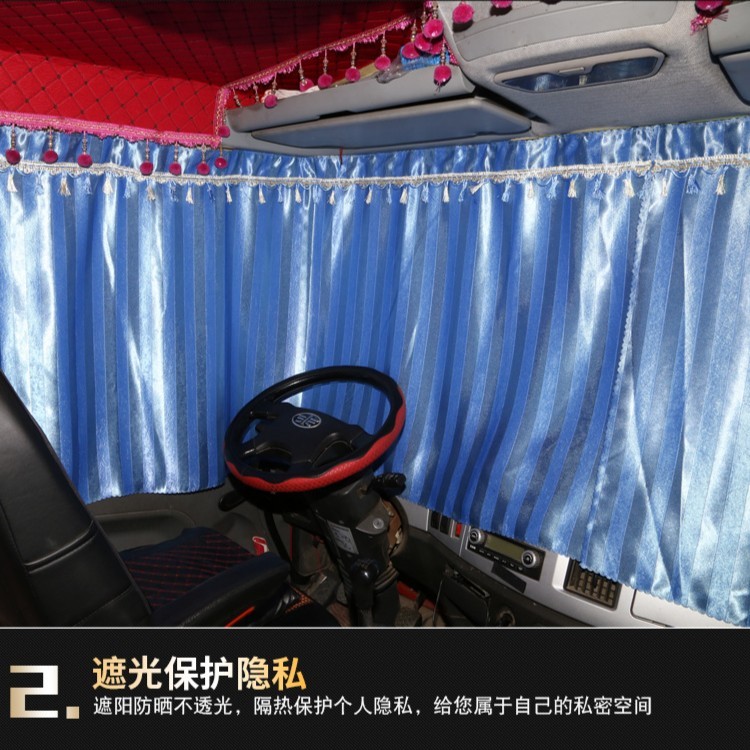 货车窗帘防晒解放J6PH6L欧曼GTL天龙德龙X3000豪沃乘龙遮阳帘