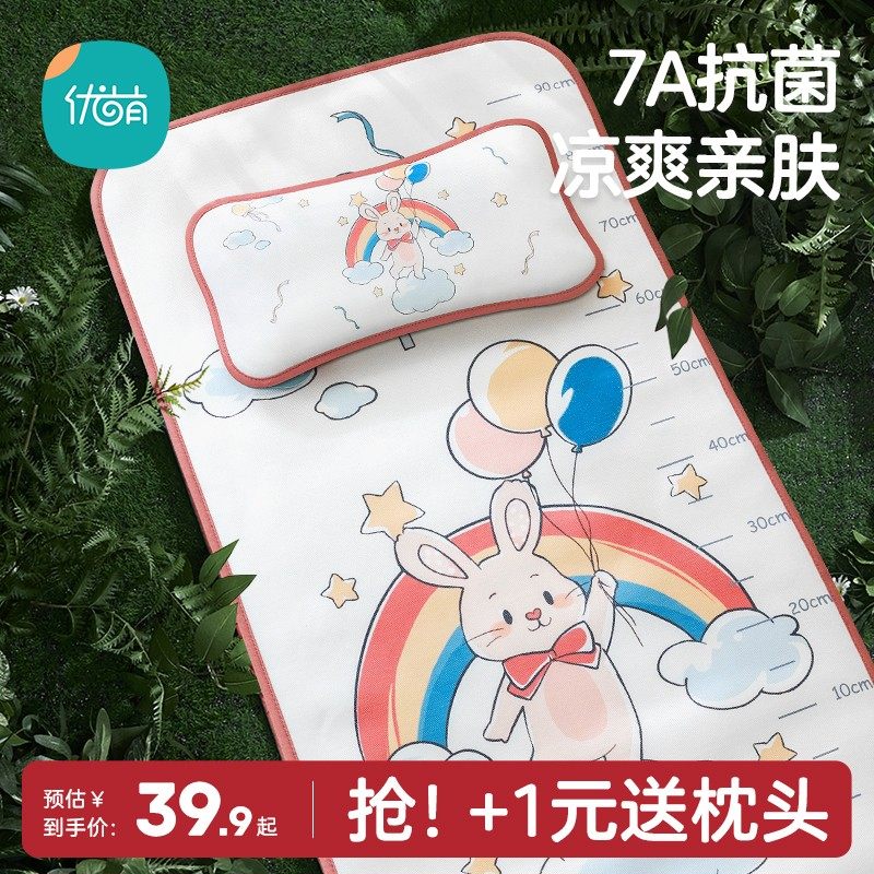 婴儿凉席夏季宝宝透气吸汗冰丝凉席儿童幼儿园专用冰丝席子可水洗,婴童用品,婴童床垫,淘宝优惠券,粉丝福利购,淘宝优惠卷