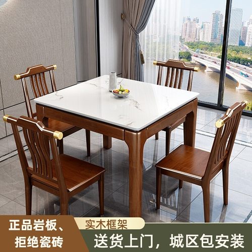 岩板餐桌新中式全实木正方形四方桌吃饭桌子家用小户型简约八仙桌