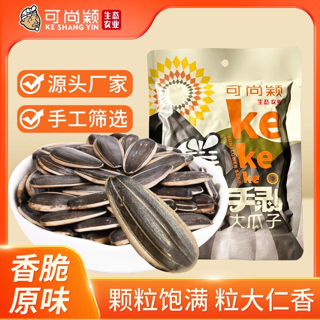 可尚颖原味葵瓜子大颗粒90g/袋手剥炒瓜子追剧零食坚果炒货特产