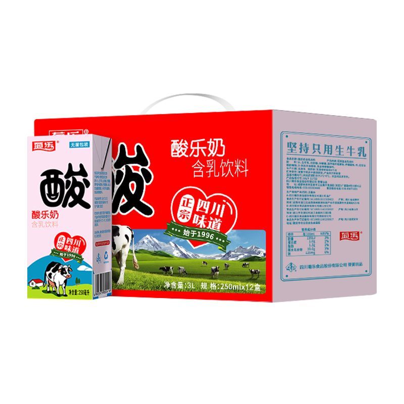 四川成都菊乐酸乐奶含乳饮料250ml*12盒儿童早餐奶正品四川特产