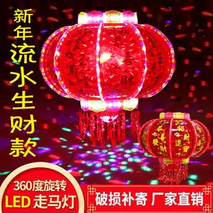 新年灯笼七彩LED旋转走马灯阳台大门乔迁福字春节新款结婚红灯笼
