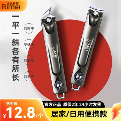 金达修甲指甲剪指甲刀套装去死皮甲沟专用单个家用便携手脚指甲钳