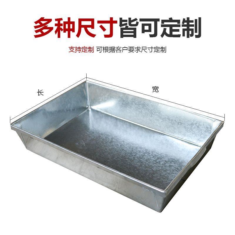 冷冻加厚不锈钢铁盘速冻定做镀锌铁托盘冷库冰盒白铁定制冷冻盘